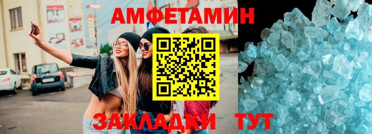 АМФ 98% Ейск