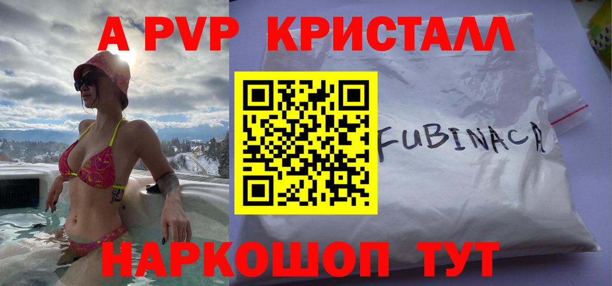 Alpha PVP СК КРИС Ейск