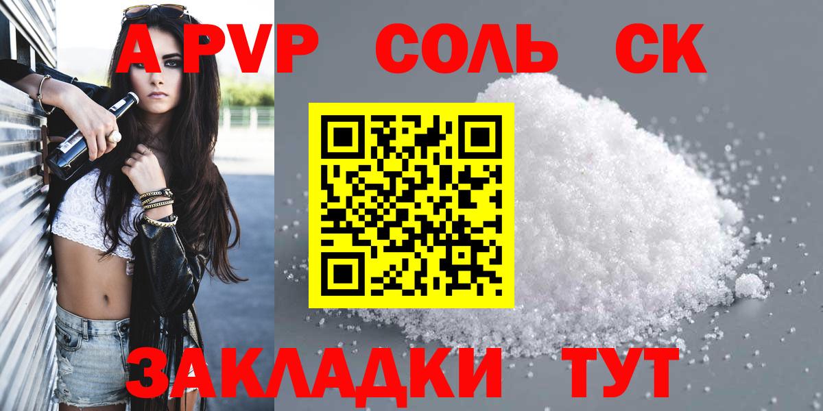 Alpha-PVP мука  Alpha-PVP СК КРИС  Ейск  Вход с VPN  Alpha PVP мука 