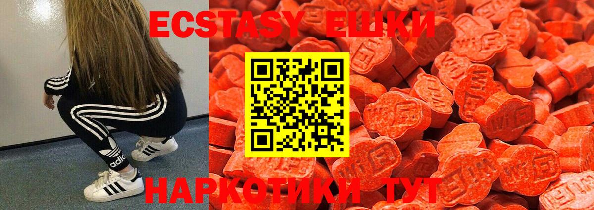 ЭКСТАЗИ 99% Ейск