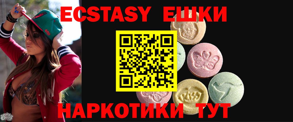 Экстази бентли  Вход с VPN  Ecstasy  Ейск 