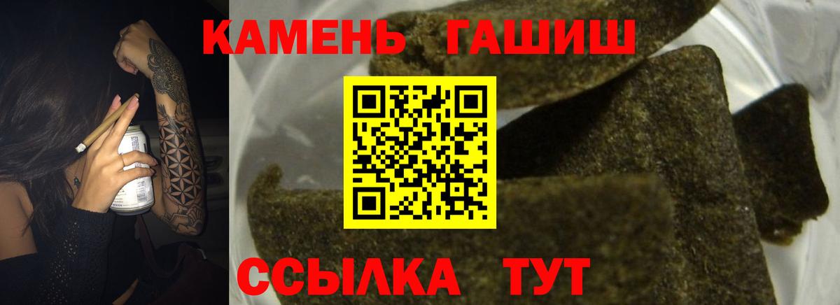 ГАШИШ убойный  Гашиш Cannabis  Ейск  ГАШ  Вход с VPN 