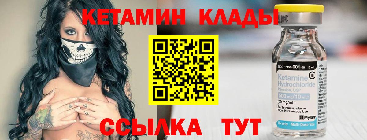 КЕТАМИН VHQ Ейск