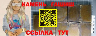 синтетический гашиш Чебаркуль