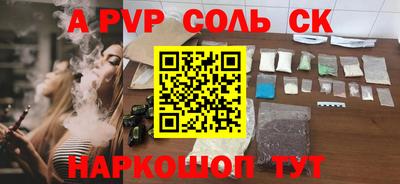 сатива Шебекино