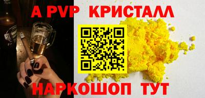 spice Шахты