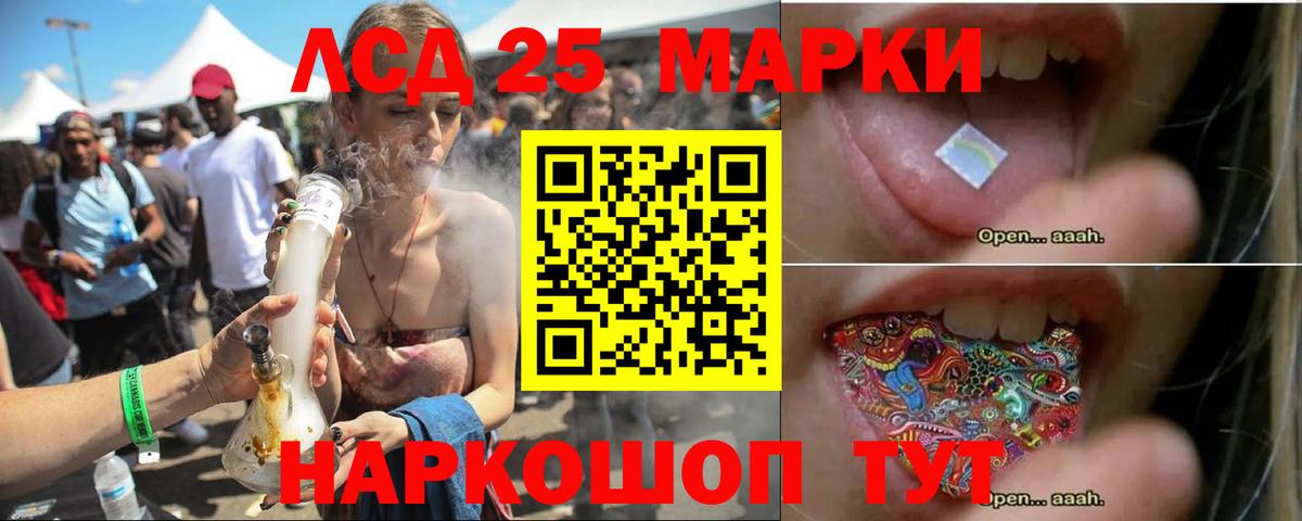 LSD-25 экстази  Лсд 25 экстази ecstasy  Вход с VPN  Ейск  MEGA ссылка  ЛСД экстази кислота 