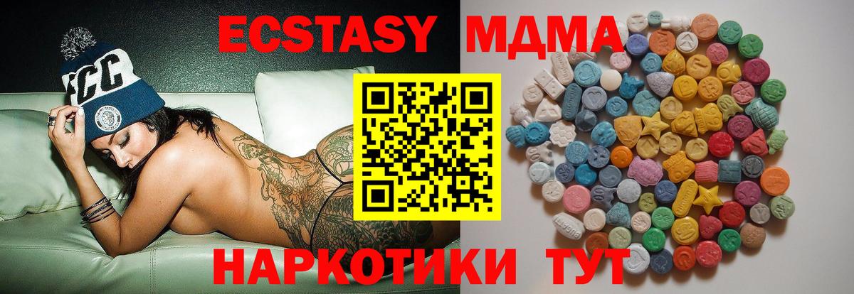 MDMA кристаллы Ейск