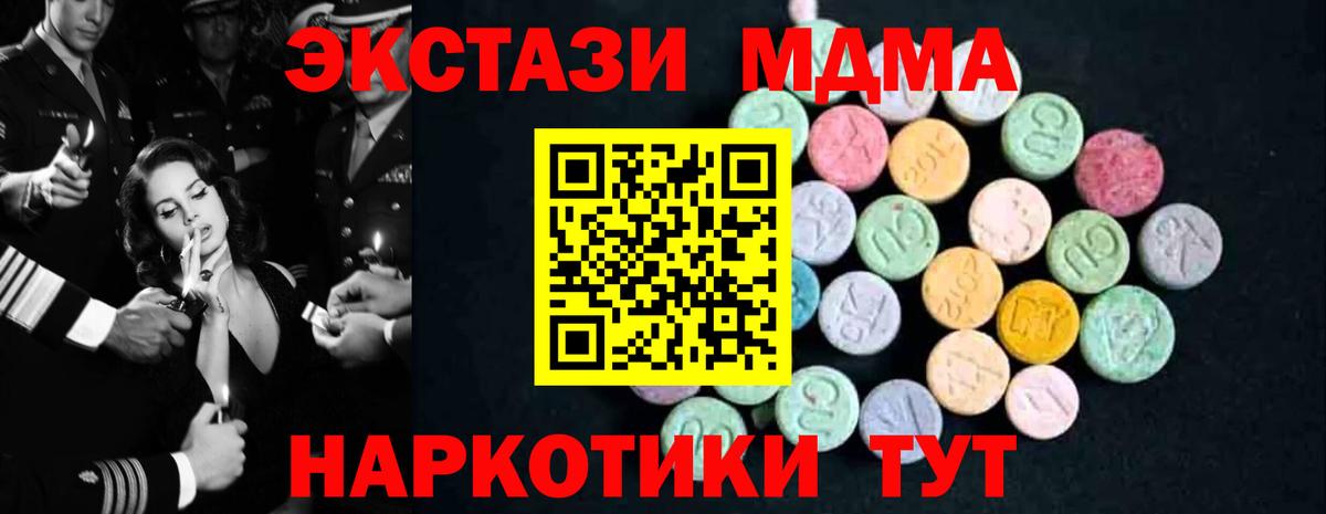 Ейск  MDMA crystal  MDMA  Вход с VPN  MDMA молли 