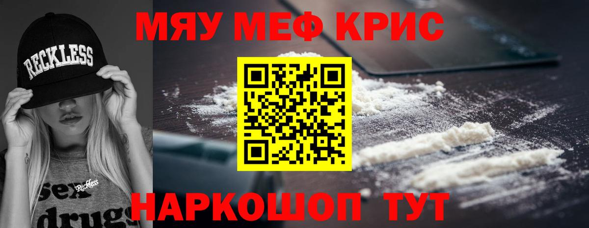 Ейск  МЕФ  Мефедрон 4 MMC  Вход с VPN  МЕФ mephedrone 