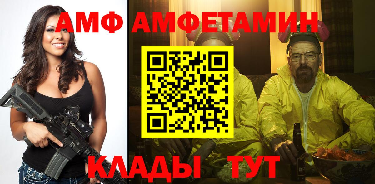 Метамфетамин Methamphetamine  Вход с VPN  Метамфетамин  Метамфетамин Methamphetamine  Ейск 