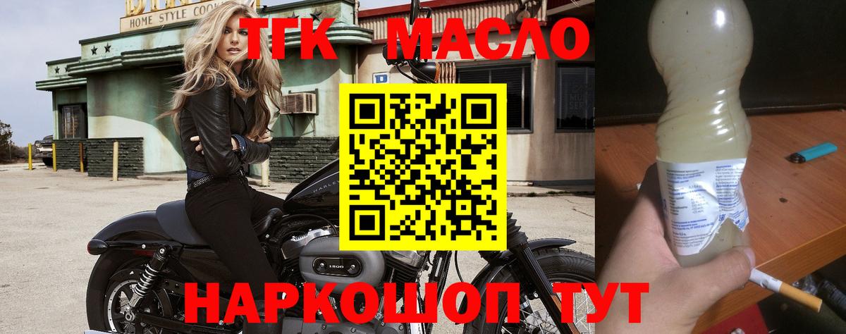 Дистиллят ТГК жижа Ейск
