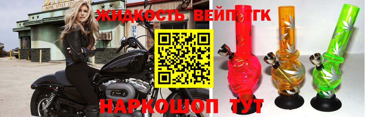 продажа наркотиков  Дистиллят ТГК гашишное масло  Вход с VPN  ТГК THC oil  Ейск 