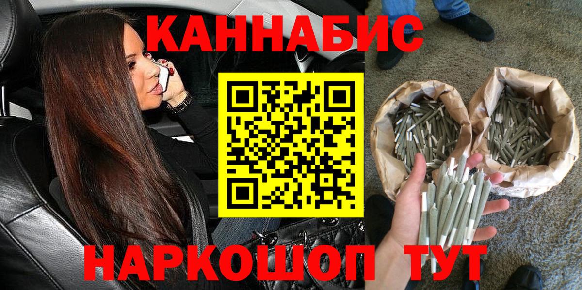 Канабис сатива  Вход с VPN  Ейск  МАРИХУАНА планчик 